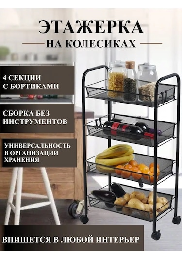 Progres Chop Mutfak Ve Salon İçin Raf Eşya Rafı 108482387 Siyah Melanj