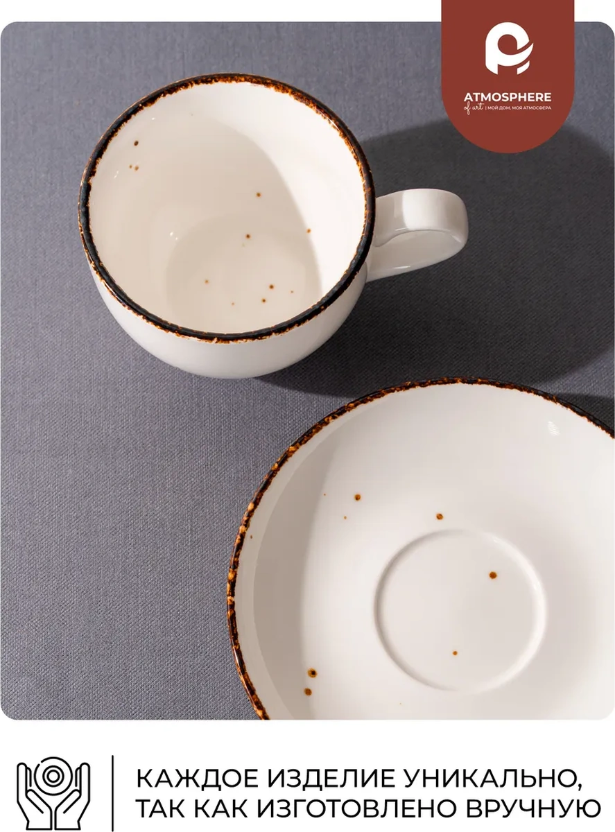 Atmosphere Of Art Elegantica Porselen Çay Takımı, 200 Ml 44728485 Kahverengi