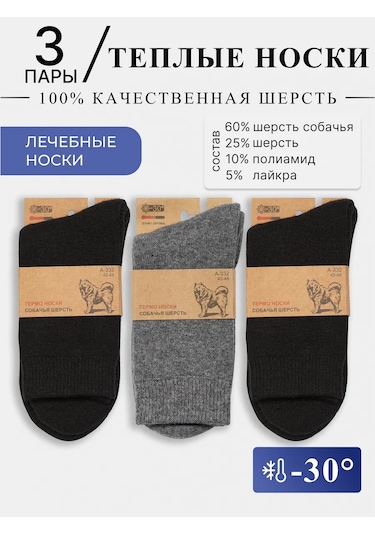 Tafinceva Yüksek Çorap Seti 179024526 Siyah