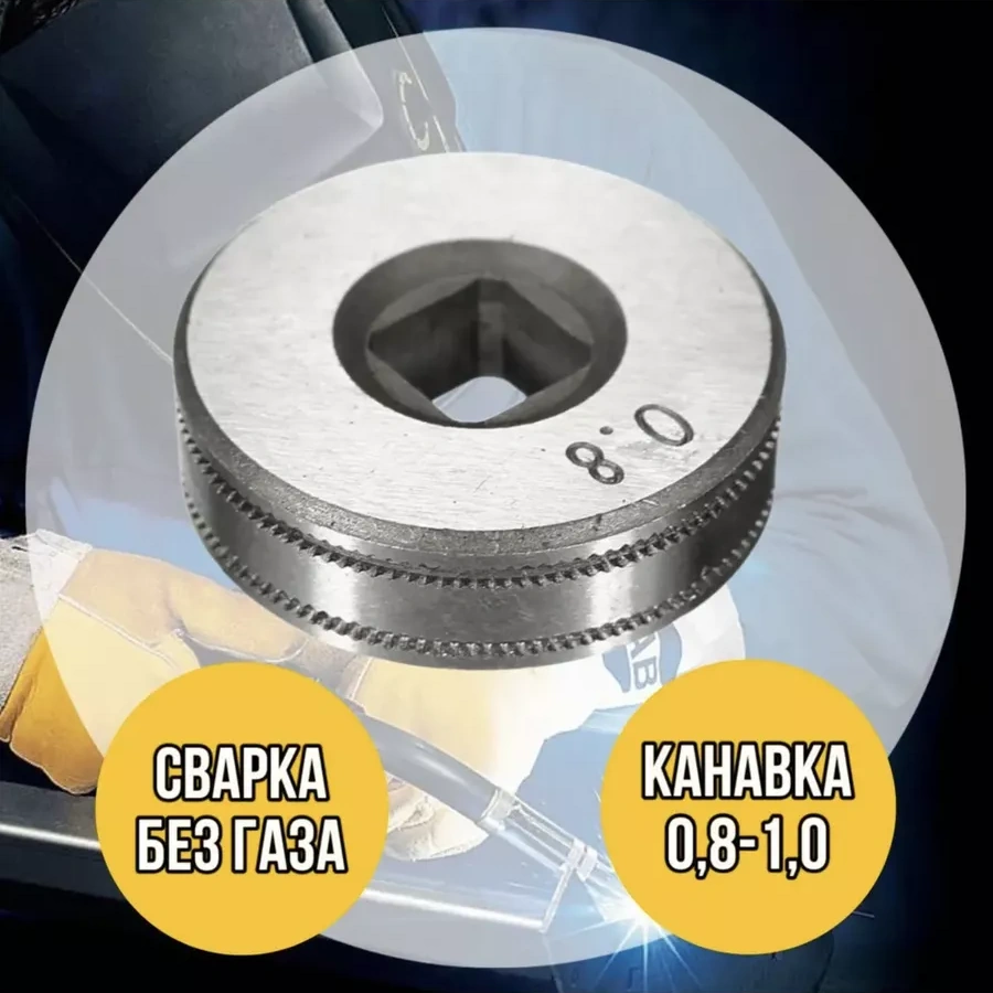 Wel Wok Besleme Rulosu 7x7 0,8-1,0 K Gazsız Kaynak İçin 179989466