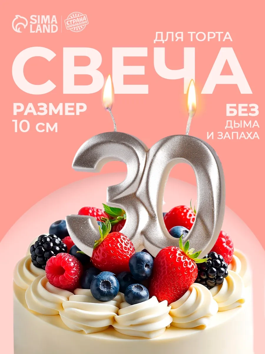Strana Karnavalia 30 Yaş Pasta Mumları 43800860 Diğer