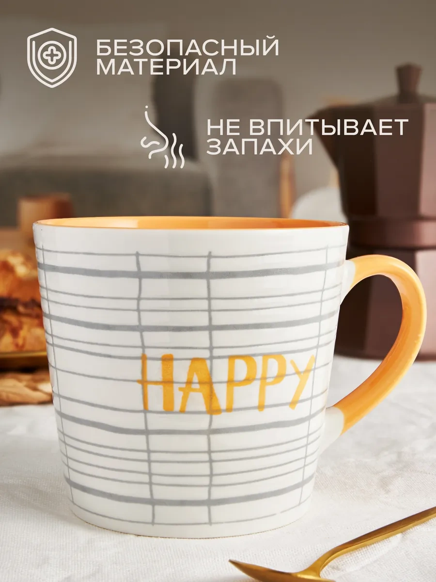 Good Sale Çay Kupası Büyük 510 Ml Hediye Kutusunda Happy 387585659 Beyaz