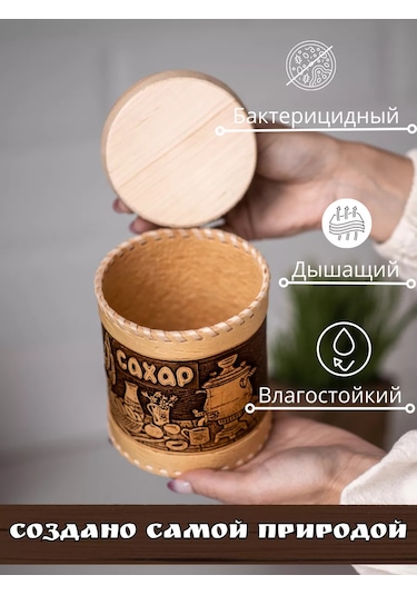 Staratel' Kahverengi Kayına Bak Şimdi "şeker" Kavanoz, Kapaklı Şeker Kavanozu 161487679 Bej