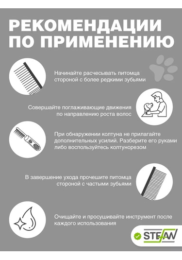 Stefan Tarak, Tarak Ve Bakım Grubu 109706515