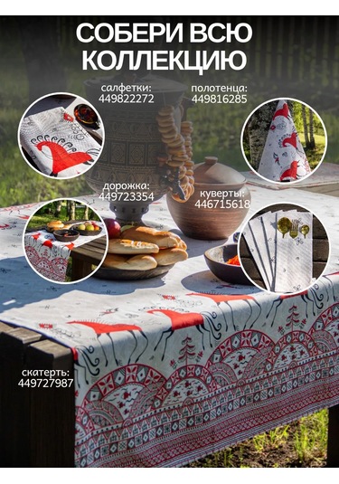 Leohome Rus Koleksiyonu Köçe Rus Havlusu 449723354 Beyaz