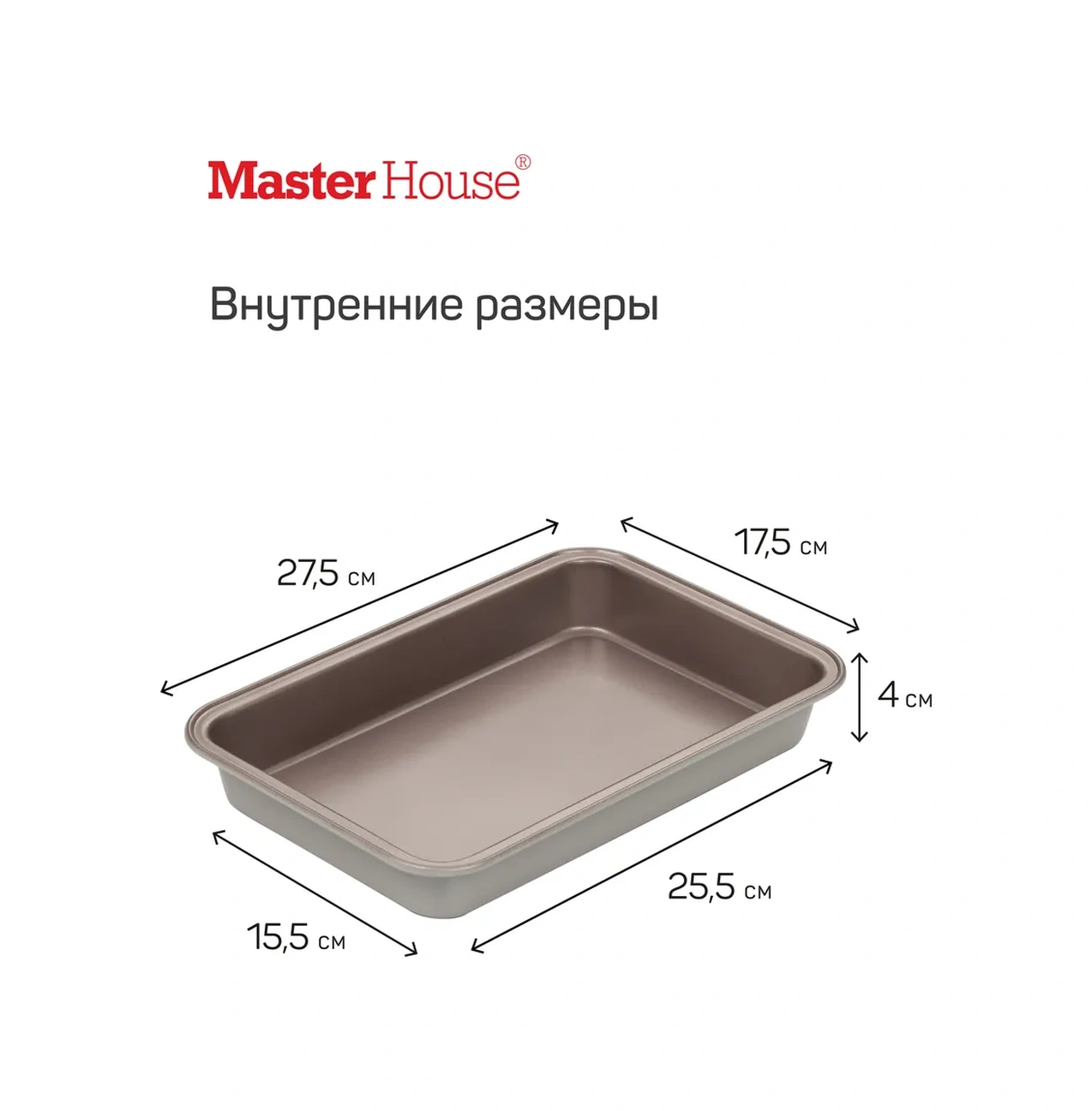 Master House Dikdörtgen Fırın Kabı 9670264 Gri