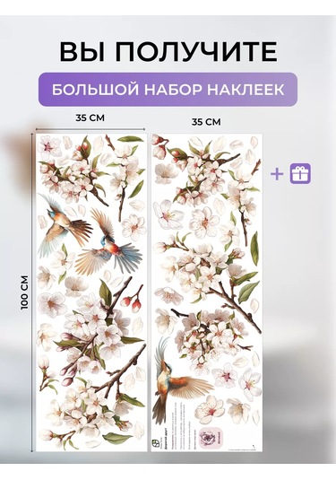 Sticker Home Duvar Çıkartmaları Çiçekler 219045440 Beyaz