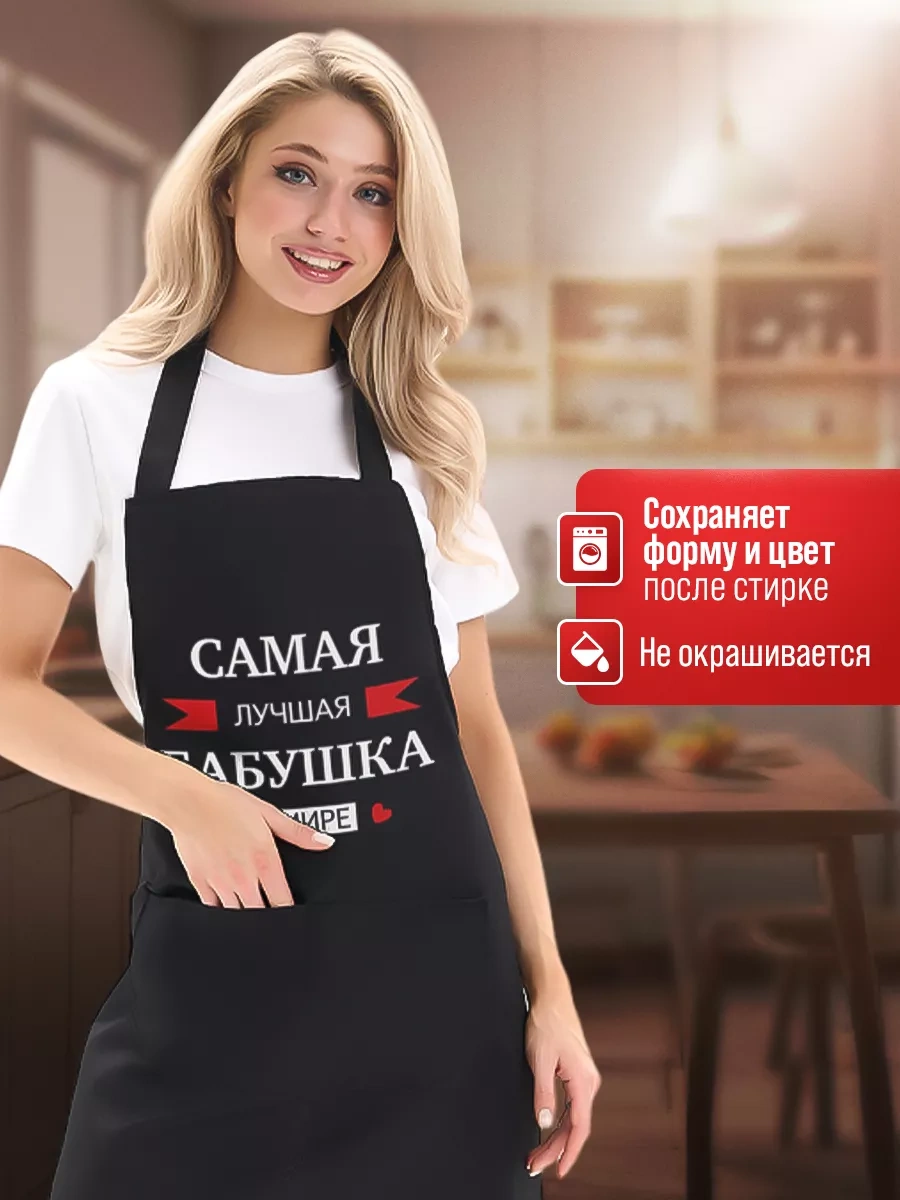 Dom S Komfortom Mutfak Önlüğü Kadın En İyi Büyükanne 227988289 Siyah