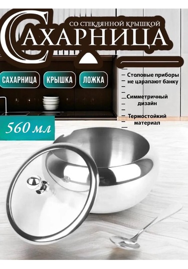 Raınstahl Şekerlik 560 Ml 143194336 Gri