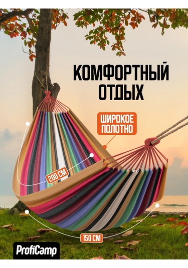 Proficamp Bahçe Ve Turizm İçin Asma Hamak 227152627 Gri