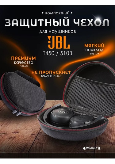 Absolex Jbl Kulaklık Kılıfı 212200128 Siyah