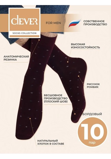 Clever Wear Bordo Uzun Yüksek Çorap Seti 10 Çift Pamuk 126002314 Bordo