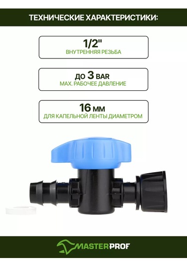 Masterprof 1/2" Dişi-16 Mm Erkek Boru İçin Damla Sulama Vana, 10 Adet 210342249