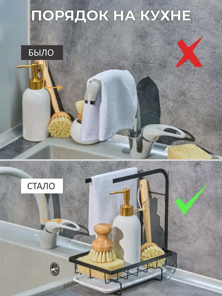 Trenco Mutfak İçin Bulaşık Süngeri Tutucu Düzenleyici 37476520 Siyah