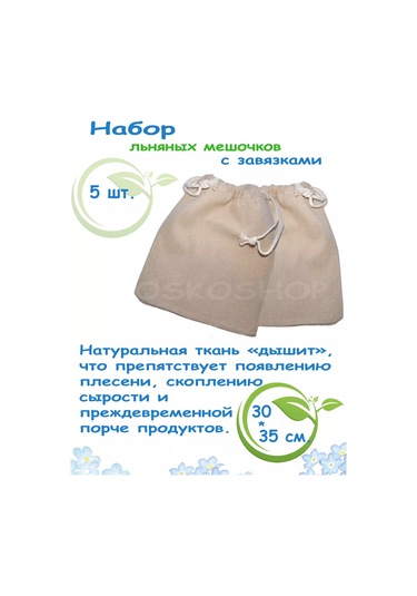 Brozkkoshop 5 Adet Keten Saklama Kesesi Seti 175600906 Bej