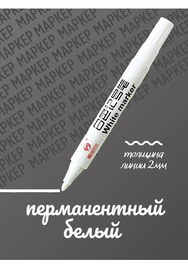 Psmtorg Beyaz Kalıcı Marker 185023111 Beyaz