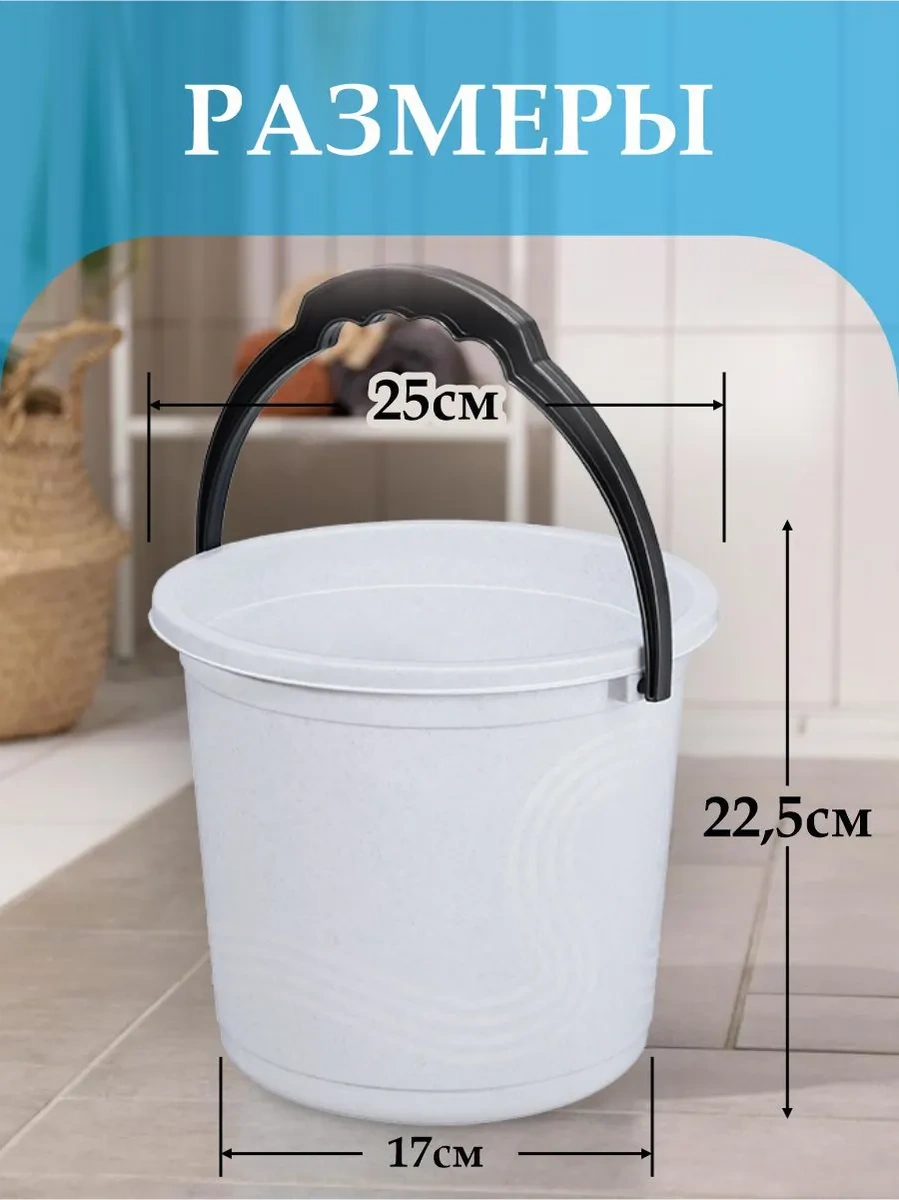 Elfplast 7 Litre Çöp Kovası 233084261
