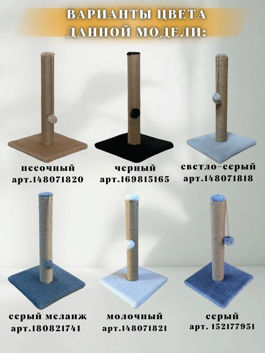 Mr Cat Tırmalama Kazığı Kulesi 148071817