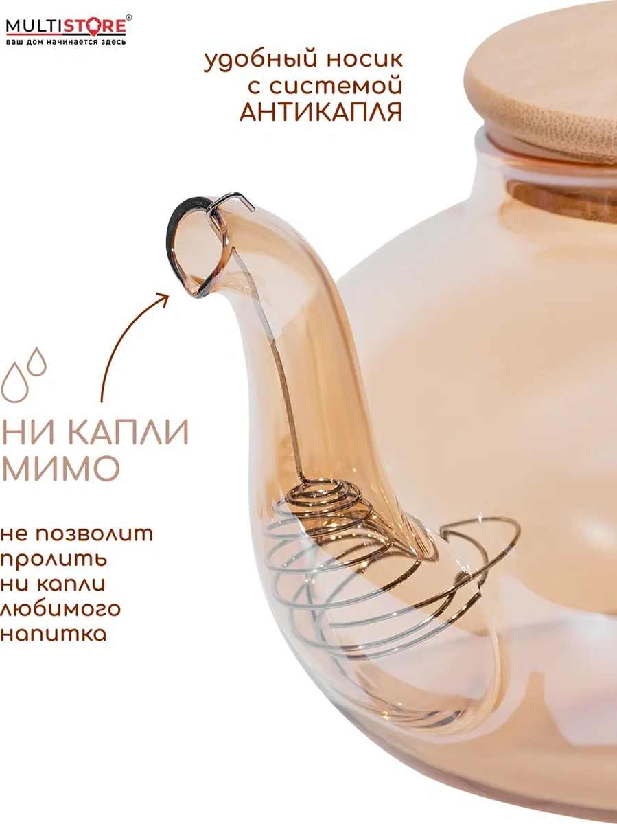 Multıstore 1200 Ml Cam Demleme Çaydanlık Süzgeçli 347404985 Altın Rengi