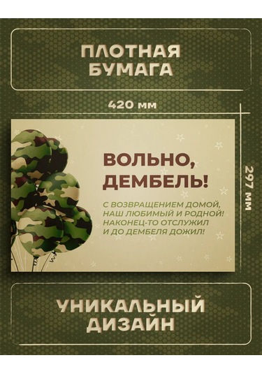 Posuta Dmb Terhis İçin Poster Fotoğraf Çekim Alanı 442783215