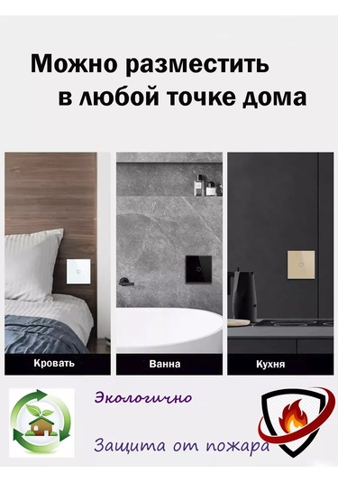 Le Soleil Çift Düğmeli Aydınlatmalı Dokunmatik Anahtar Power. 230135110