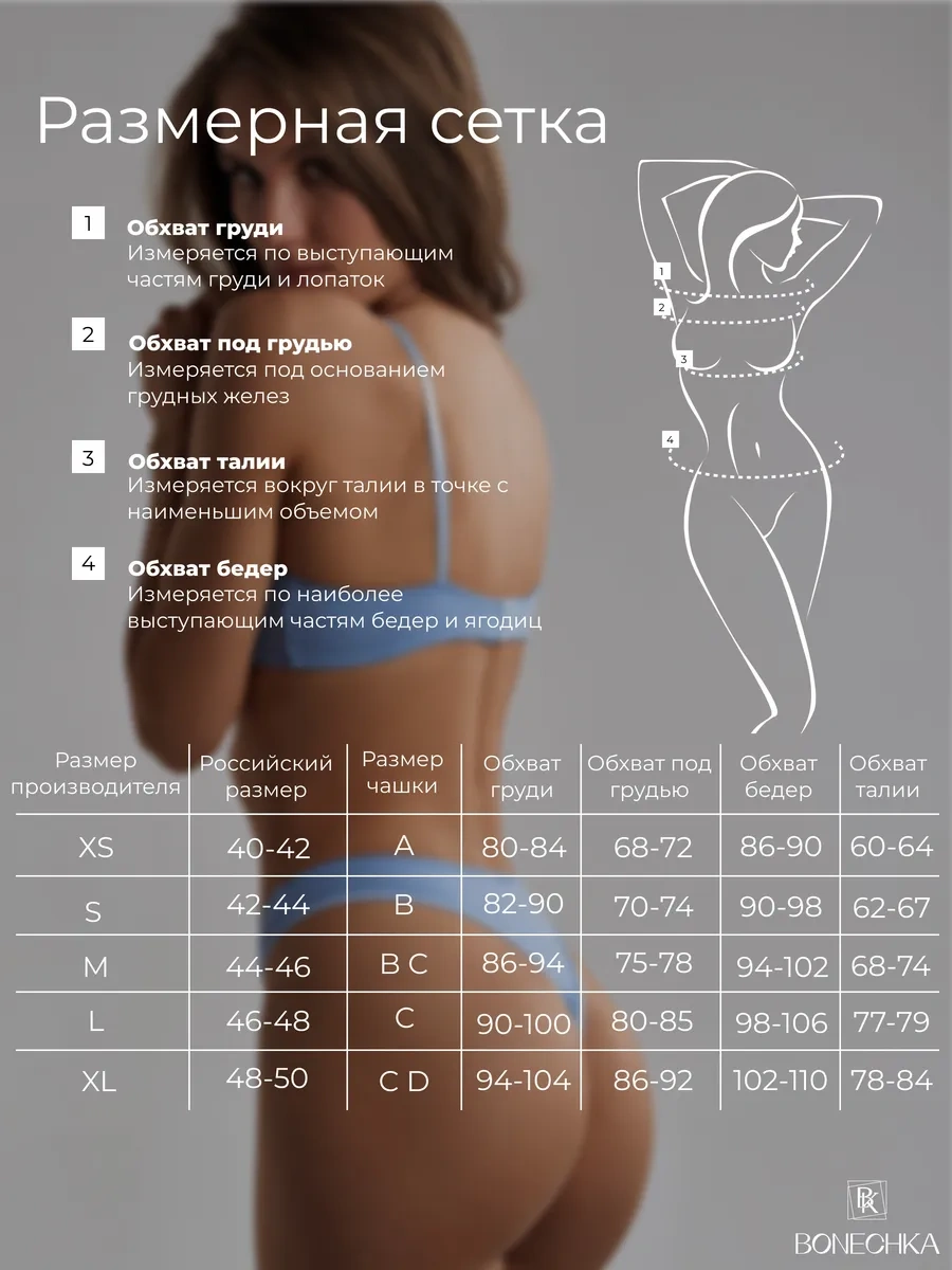 Bonechka İç Çamaşırı Takımı 178010934 Açık Mavi