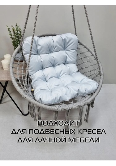 Matex Büyük Sandalyeye Yastık Maxıma Arıa Lounge 80x55 Cm 446717452 Açık Mavi