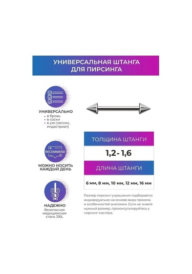 Pınme Dikenli Ağız Piercingi İçin 2 Şaft Seti 155922130 Gri