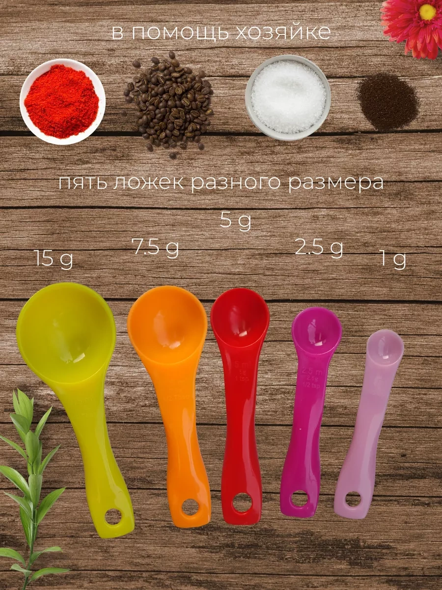 Baharatlar Ve Tozlar İçin Gramlık Ölçü Kaşık Seti 179627187 Violet