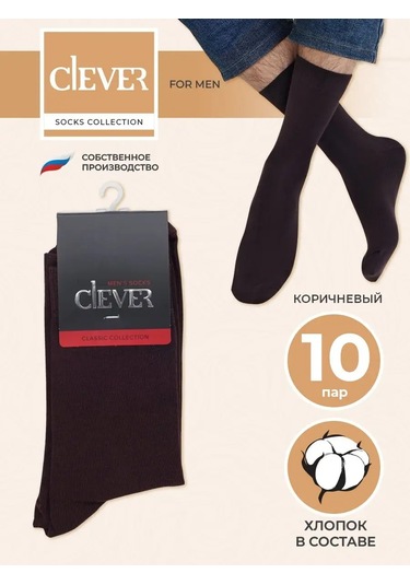 Clever Wear Yüksek Uzun Kahverengi Çorap Seti 10 Çift Pamuk 125981950 Kahverengi