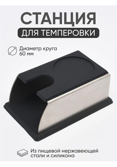 Peace Tea Sıcaklık İstasyonu 100238989 Siyah