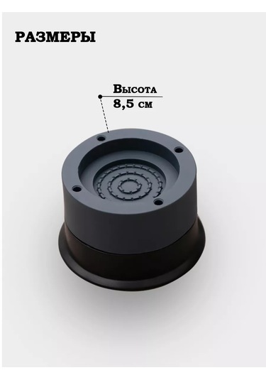 Skyphos Çamaşır Makinesi İçin 4 Adet Antivibrasyon Standı 167238359