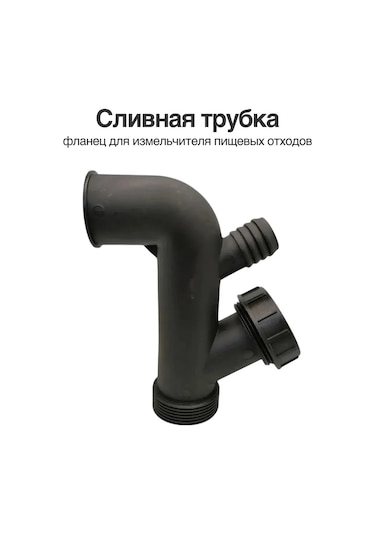 Rsimente 237687788 Gıda Atık Öğütücüsü İçin Boşaltma Borusu