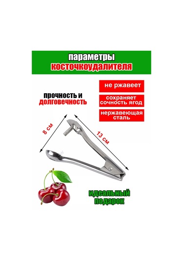 Psw Vişne Ve Kiraz İçin Çekirdek Çıkarıcı Kemik Çıkarma Aleti 223966106