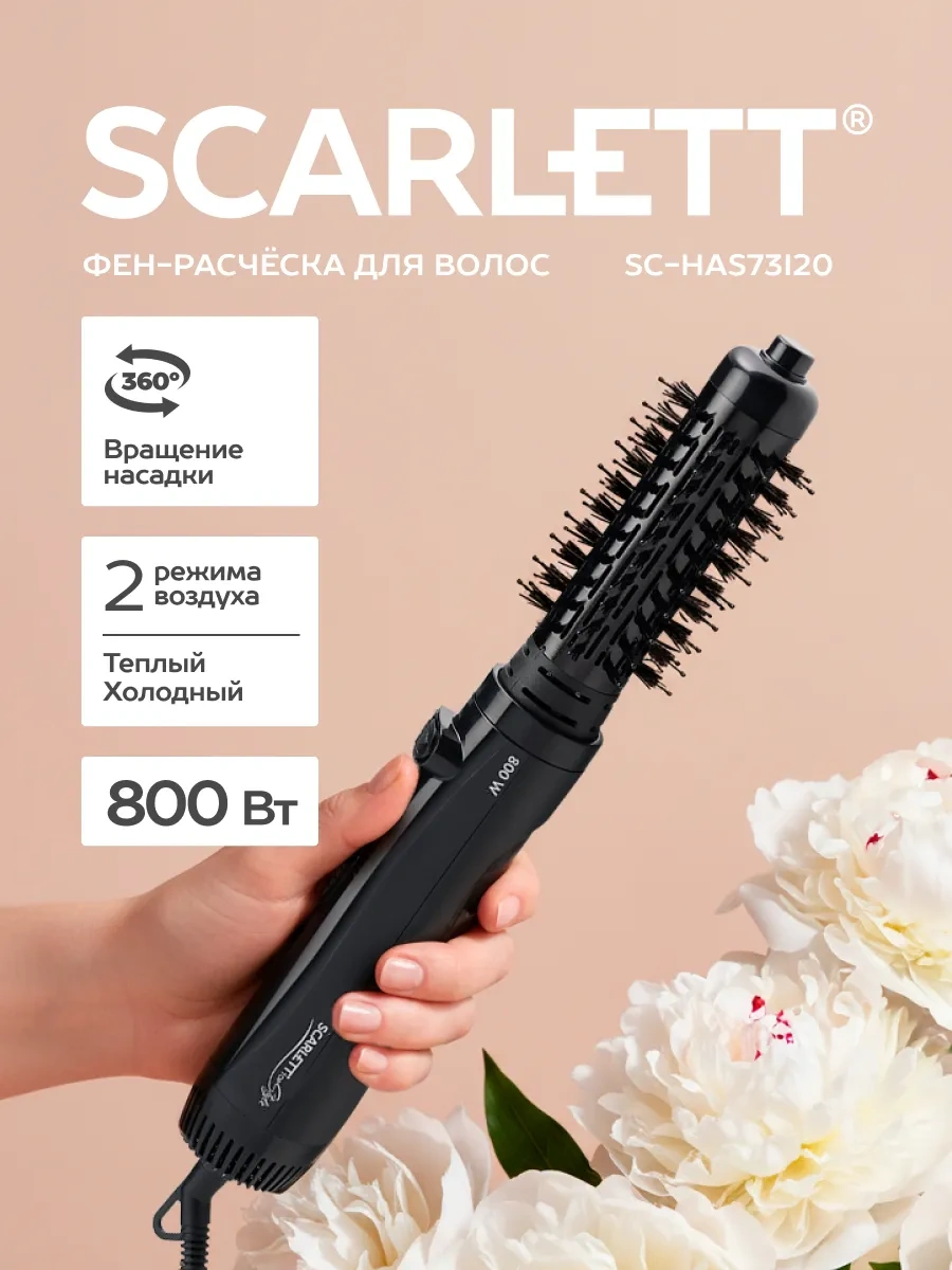 Scarlett Saç Şekillendirme Fırını Sc-has73ı20 270826378