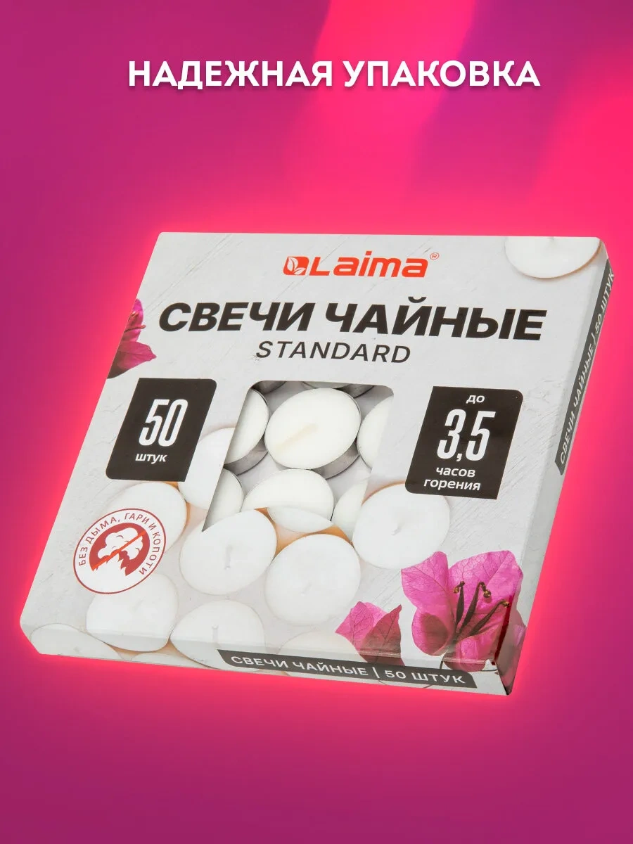 Laıma Çay Mumları, 50 Parçalık Hediyelik Set, 3,5 Saate Kadar Yanma Süresi. 241729239 Beyaz