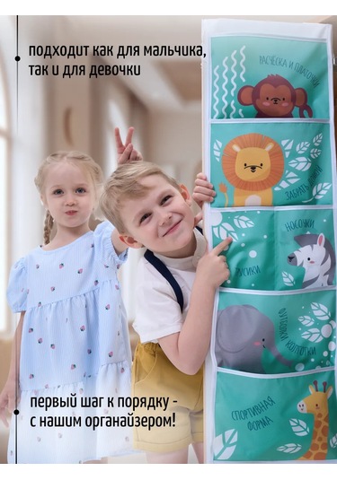 Mimimi Anaokulu Dolabı İçin Cep Düzenleyici, Kapıya Montajlı 119016725 Turkuaz