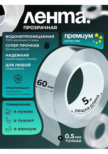 Lıpko Banyo Ve Mutfak İçin Şeffaf, Kendinden Yapışkanlı Bordür Bandı 160710607 Beyaz