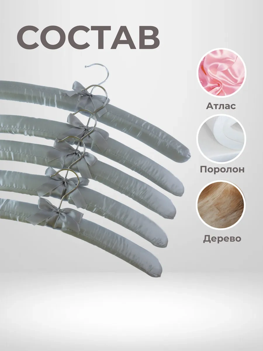 Homy Mood Yumuşak Saten Kumaş Kıyafet Askıları 5'li Set 39740536 Gri