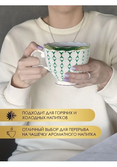 Lavenir Büyük Beyaz Porselen Çay Fincanı, 480 Ml. Kahve İçin Fincan. 155885429 Yeşil