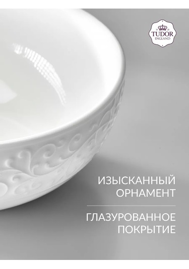 Tudor England Joyce Markasına Ait Porselen Salata Kasesi Seti, 15 Cm, 700 Ml, 2 Parça 418473890 Beyaz