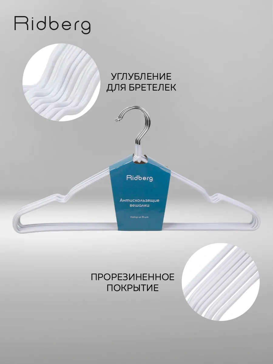 Rıdberg Home Metalden Yapılmış Giysi Askıları 211536387 Beyaz