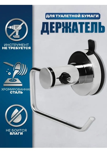 Dogo Rus Tuvalet Kağıdı Tutucu 152658708 Krom