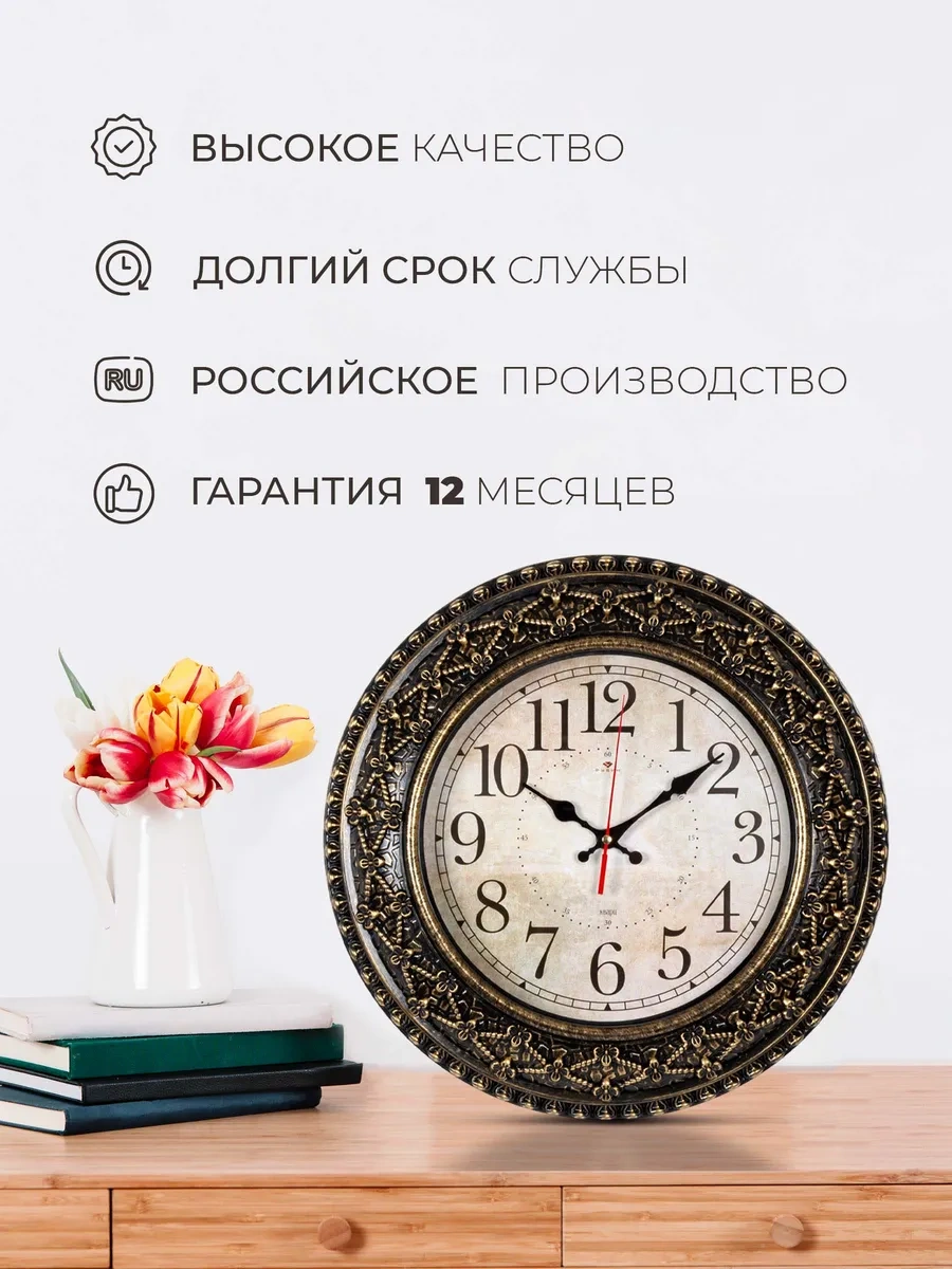 Rubın Duvar Saati Sessiz Dekoratif 38cm 324905400 Antik Bronz