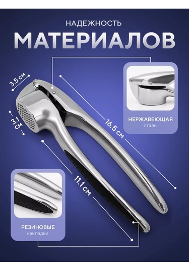 Blapolt Sarımsak Ezici Sarımsak Pressi 233183465 Metal