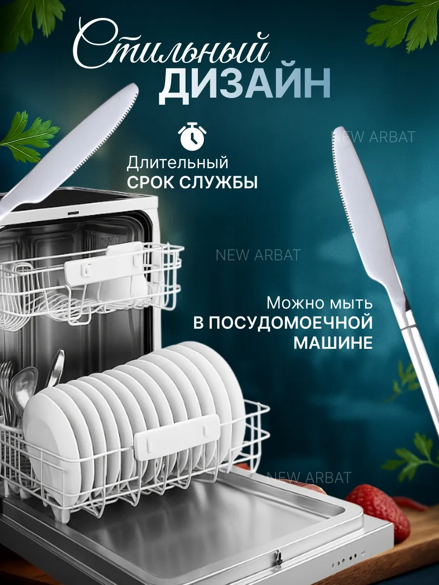 New Arbat 6'lı Yemek Bıçağı Seti 459275281 Gri