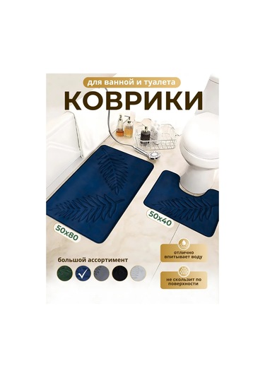 Home Banyo Ve Tuvalet Paspasları, Mavi, 2'li Set 413405881 Mavi Kadife