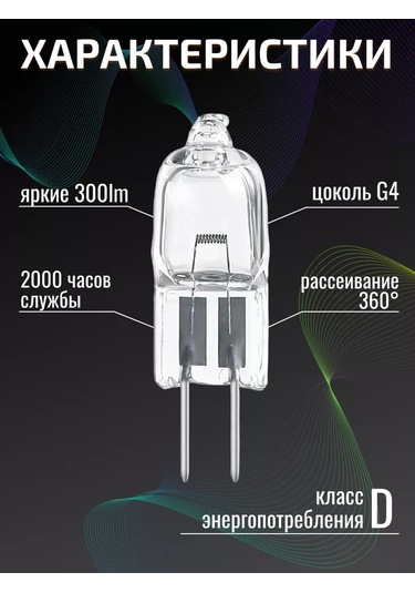 Uniel Halogen Lamba G4 20w Premium Parlak 10'lu Paket 205552007