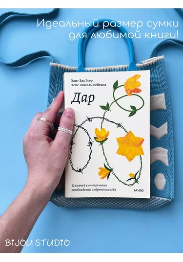 Bijou.studio Örgü Telefon Çantası Omuz Askılı Crossbody Yazlık 233965862 Açık Mavi