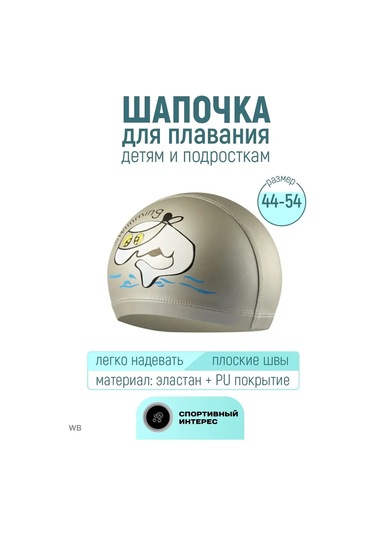 Evenflow Çocuk Havuz Bonekası 90805062 Gri